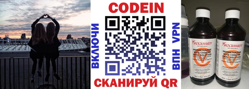 где найти   Карабаш  Кодеиновый сироп Lean Purple Drank 